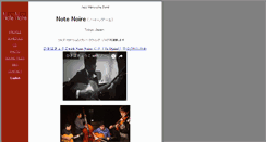 Desktop Screenshot of noire.django-jp.com